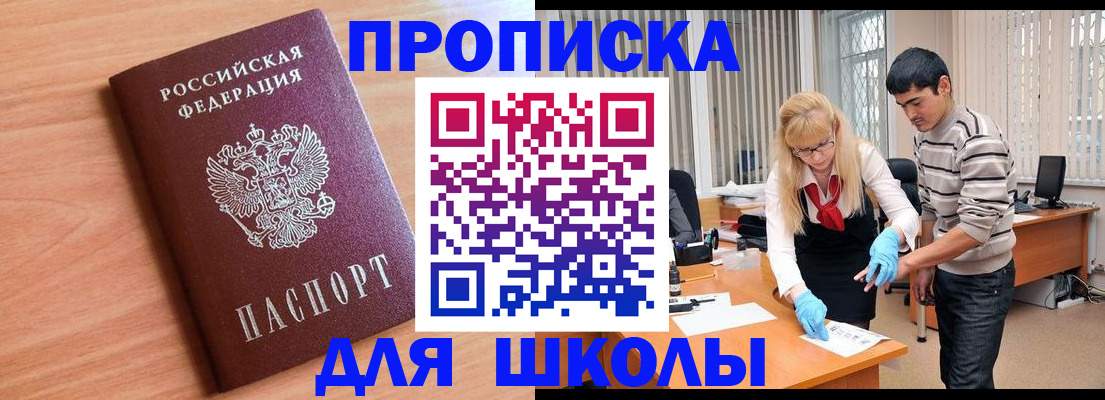 найти адрес прописки в Химках