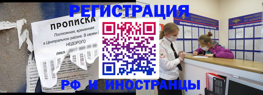 прописка 2025 в Химках