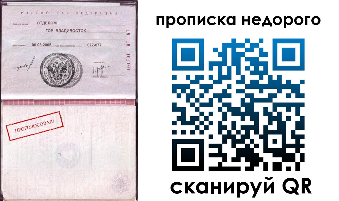 где прописаться в Химках