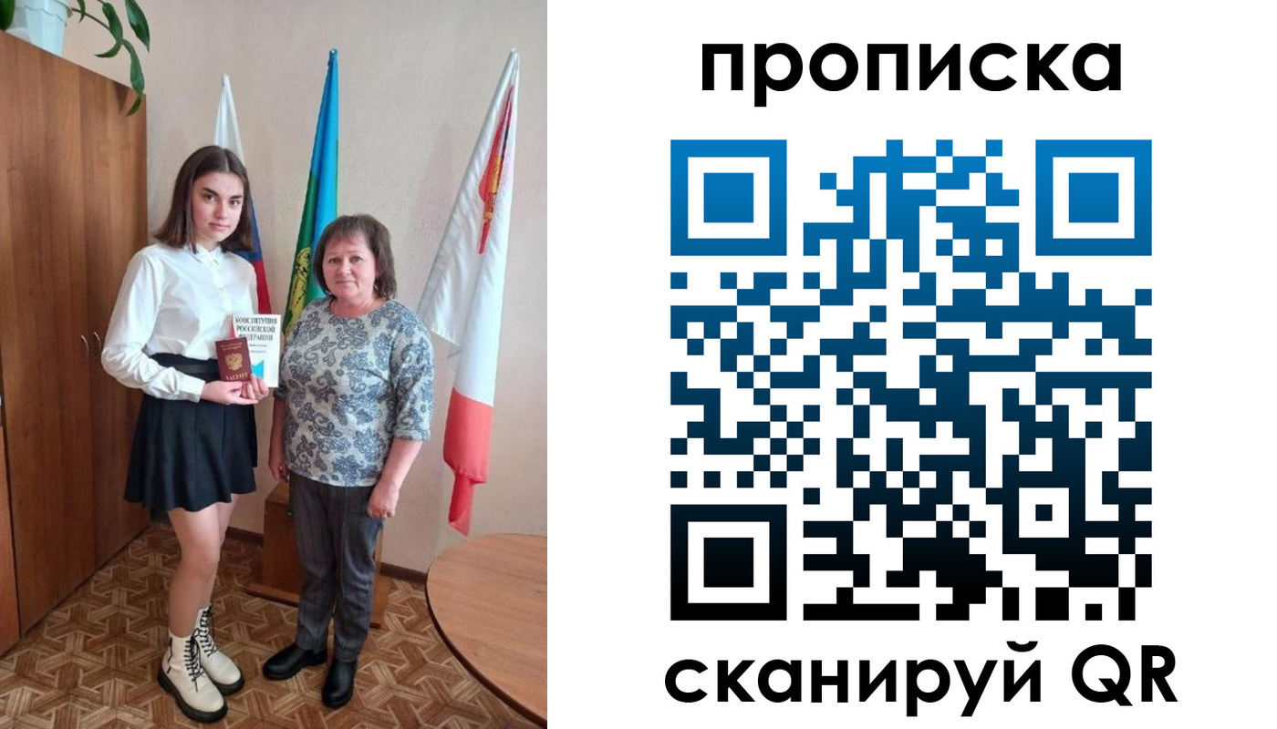 прописка гарантия в Химках