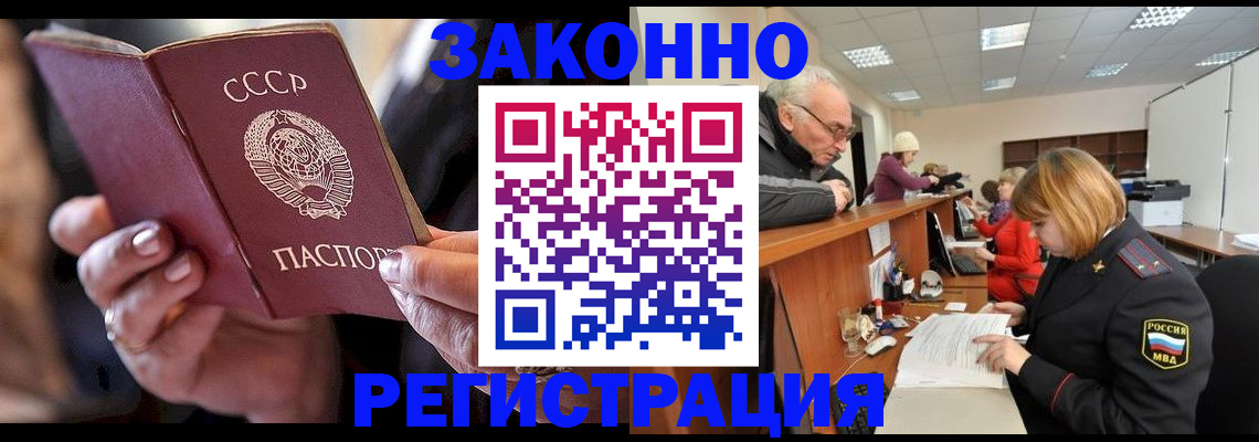 временная регистрация в Химках