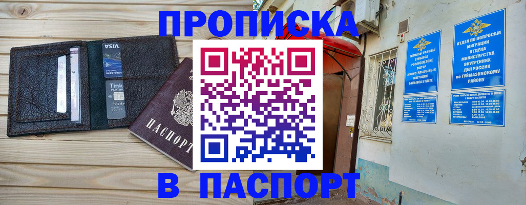 прописка для военкомата в Химках