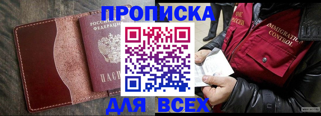 пропишу в квартире в Химках