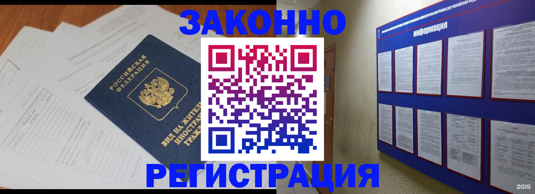 прописка паспорт в Химках