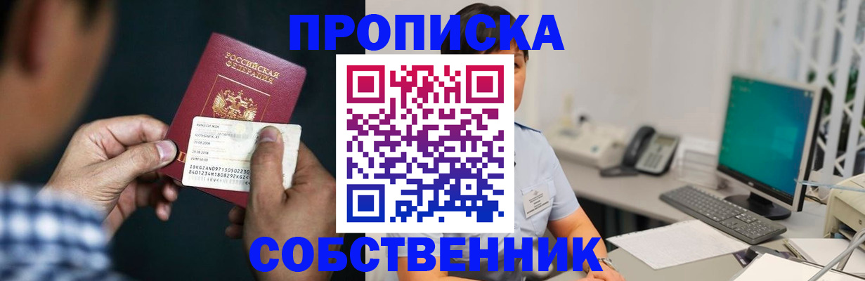 прописка поиск в Химках