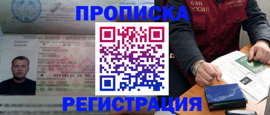 пропишу в квартире в Химках