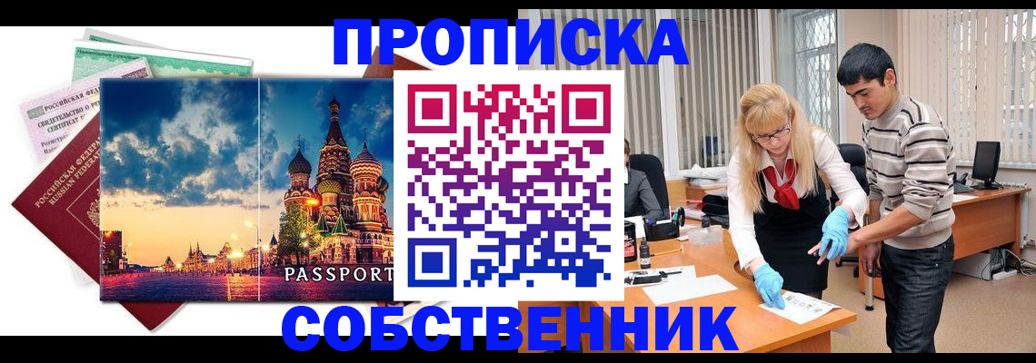 регистрация для школы в Химках
